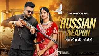 Read more about the article Russian Weapon Song Lyrics – Parvesh Loin