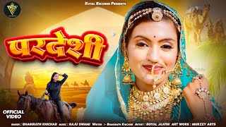 Read more about the article Pardesi Lyrics (Rajasthani) – Bhagirath Khichar