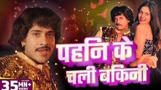 Read more about the article Gori Badi Gor Kamar Chikni Lyrics – Purav Jha | Saurabh Safary