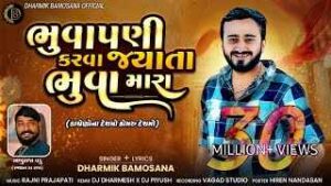 Read more about the article Bhuvapani Karva Jyata Bhuva Mara Lyrics – Dharmik Bamosana